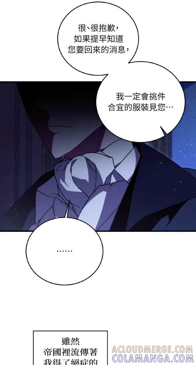 死了还执著什么 第3话 第64页