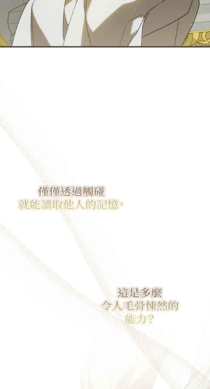 死了还执著什么 第3话 第3页