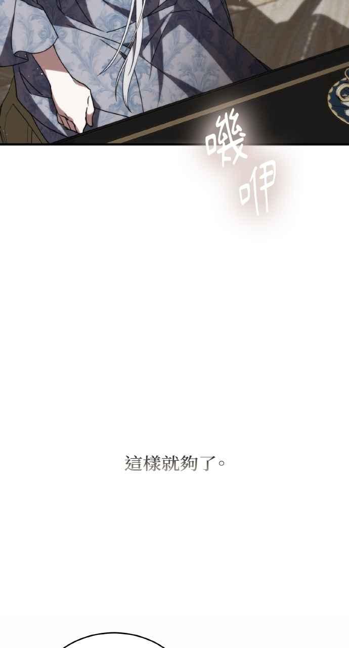 死了还执著什么 第3话 第26页
