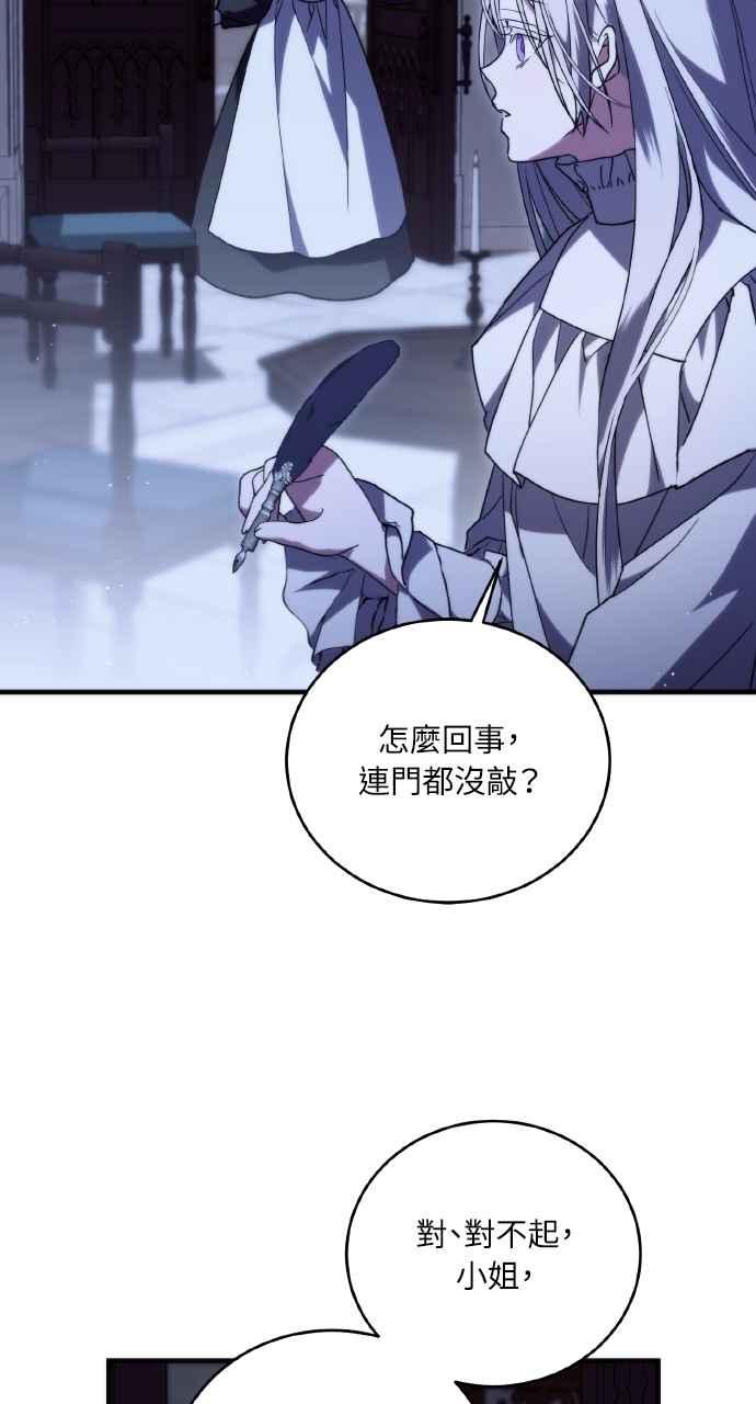 死了还执著什么 第3话 第53页
