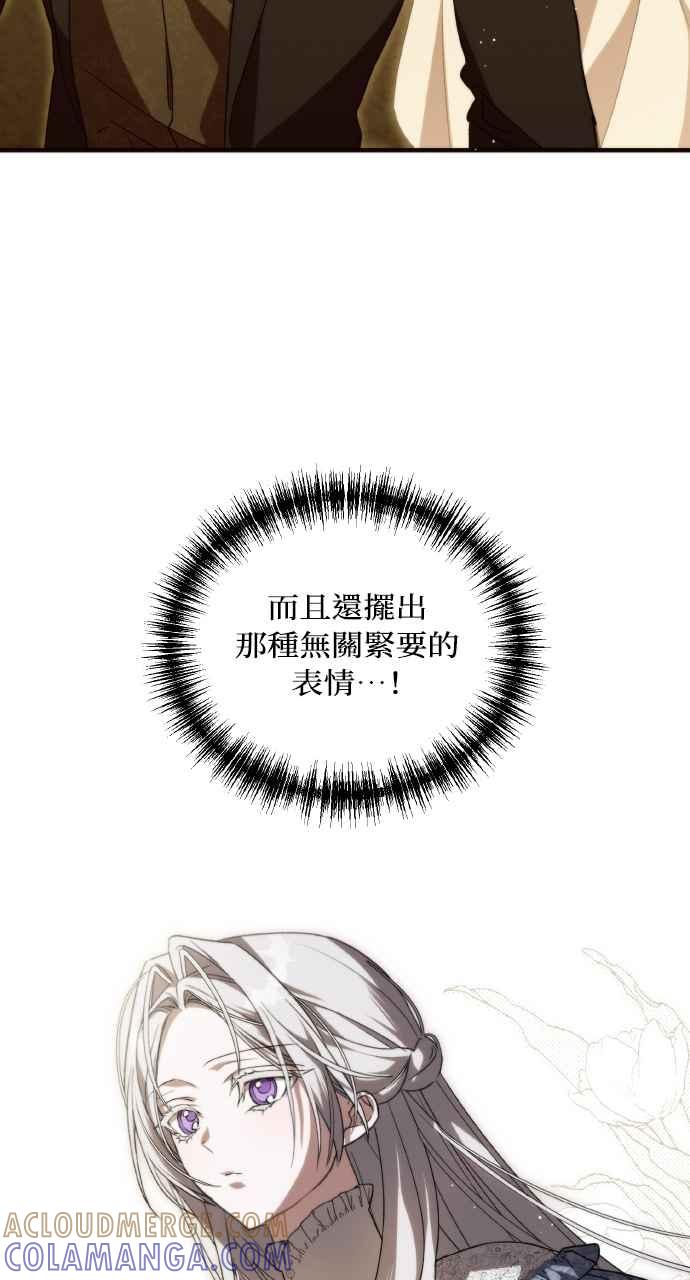 死了还执著什么 第3话 第34页