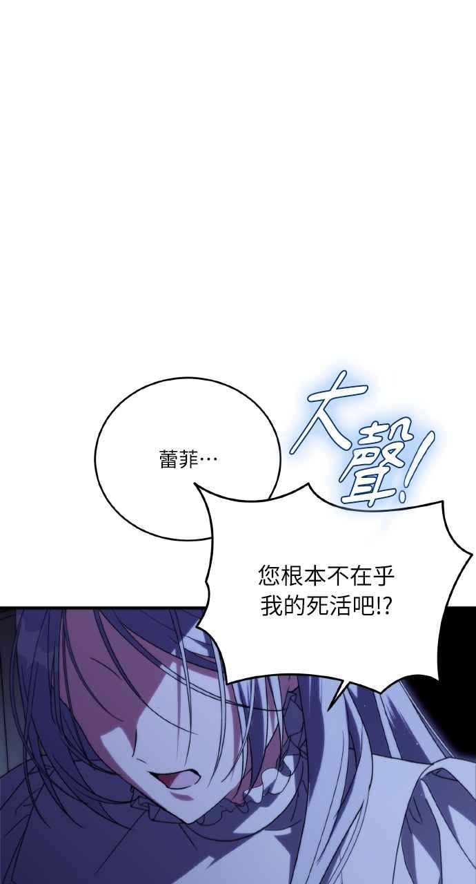 死了还执著什么 第3话 第89页