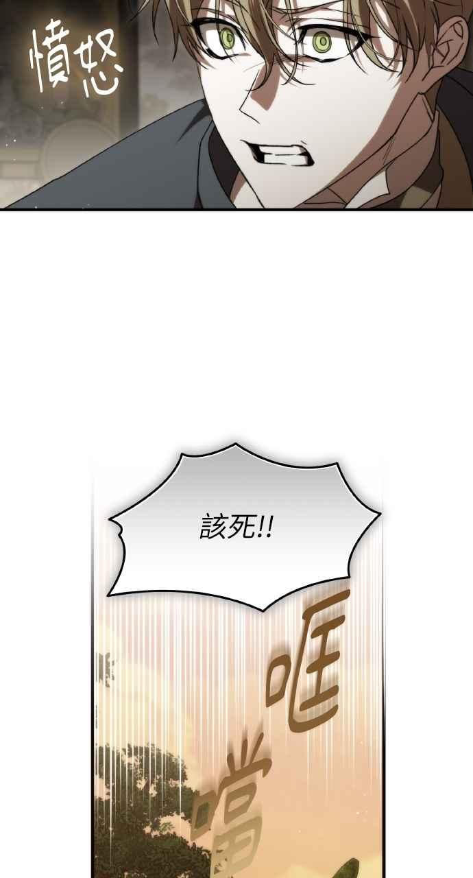 死了还执著什么 第3话 第30页