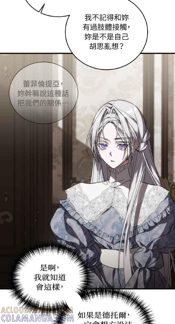 死了还执著什么 第3话 第13页