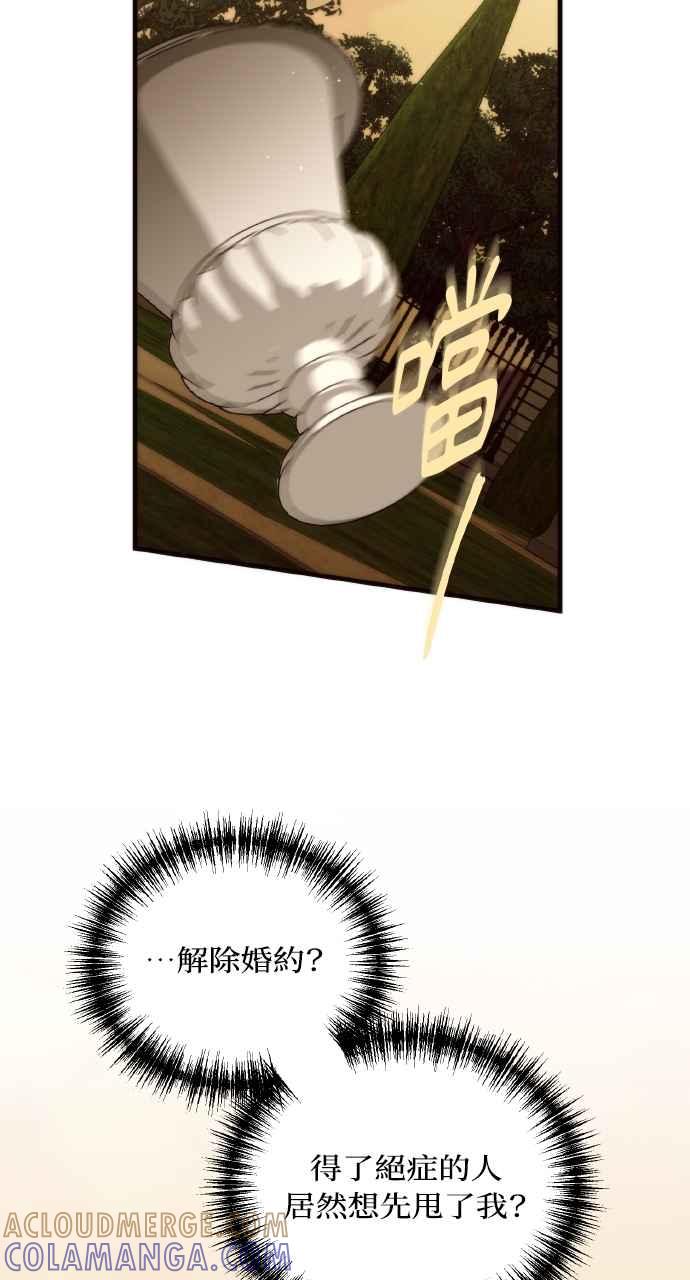 死了还执著什么 第3话 第31页