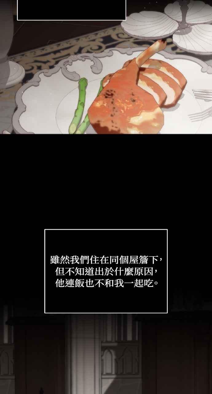 死了还执著什么 第3话 第71页