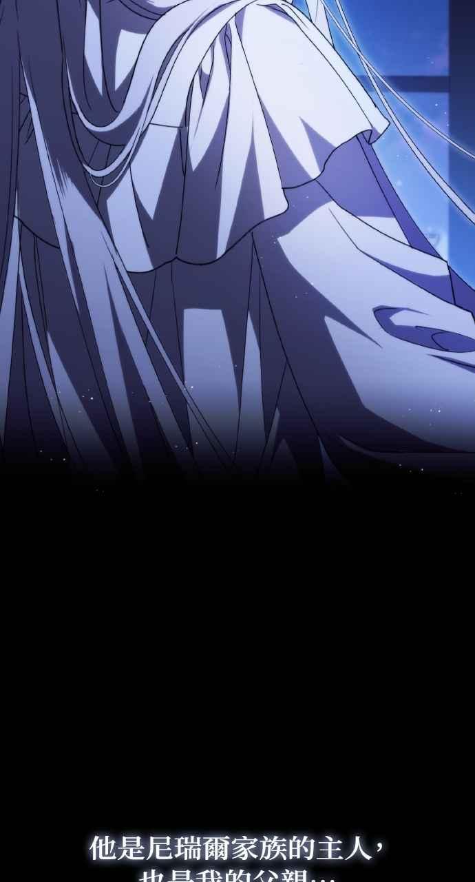 死了还执著什么 第3话 第56页