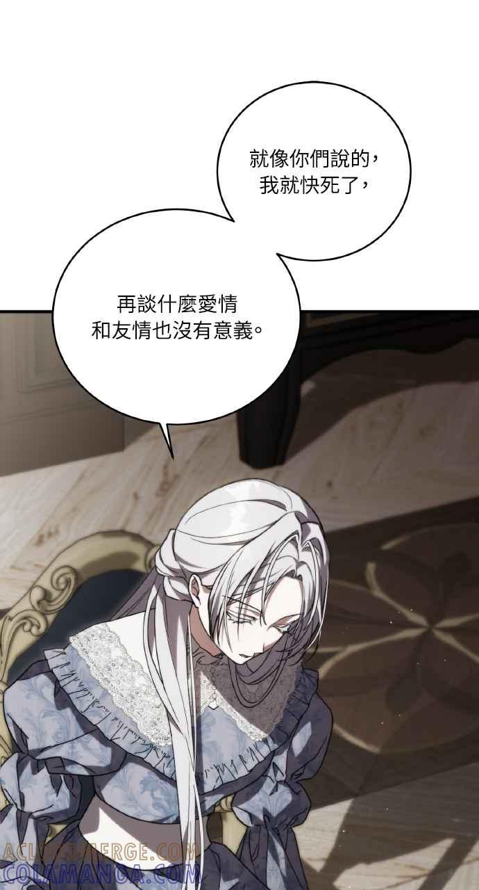 死了还执著什么 第3话 第25页