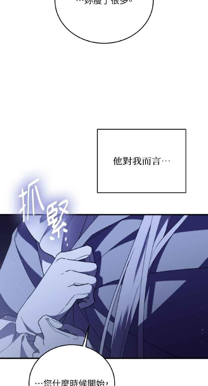 死了还执著什么 第3话 第66页
