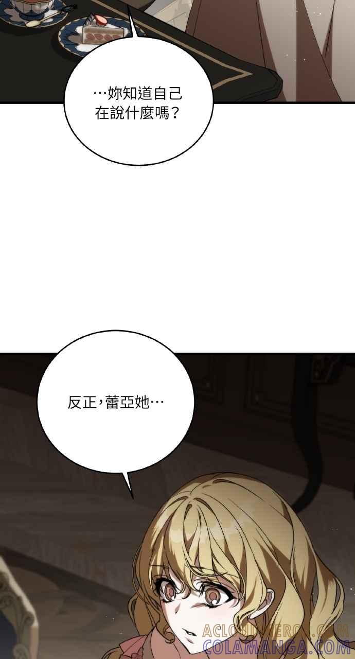 死了还执著什么 第3话 第19页