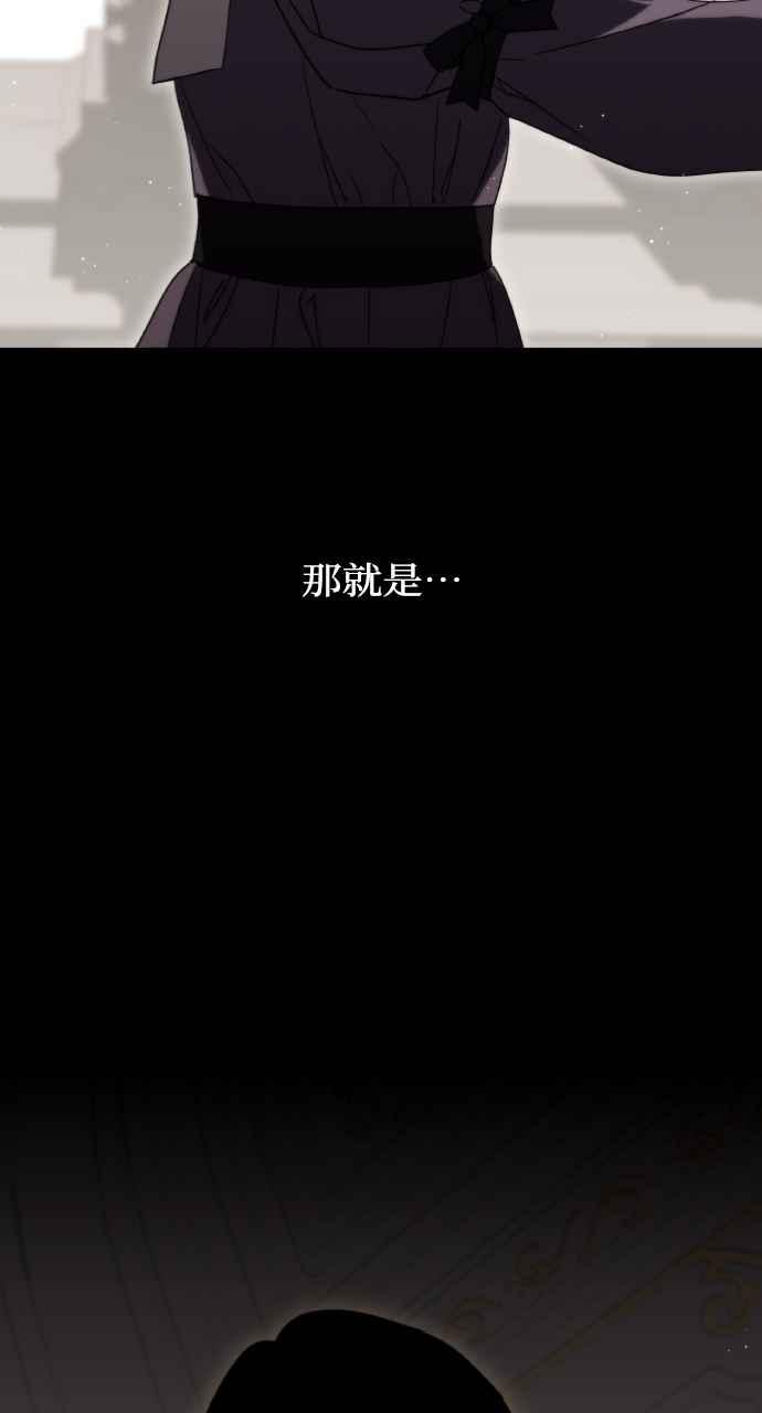 死了还执著什么 第3话 第84页