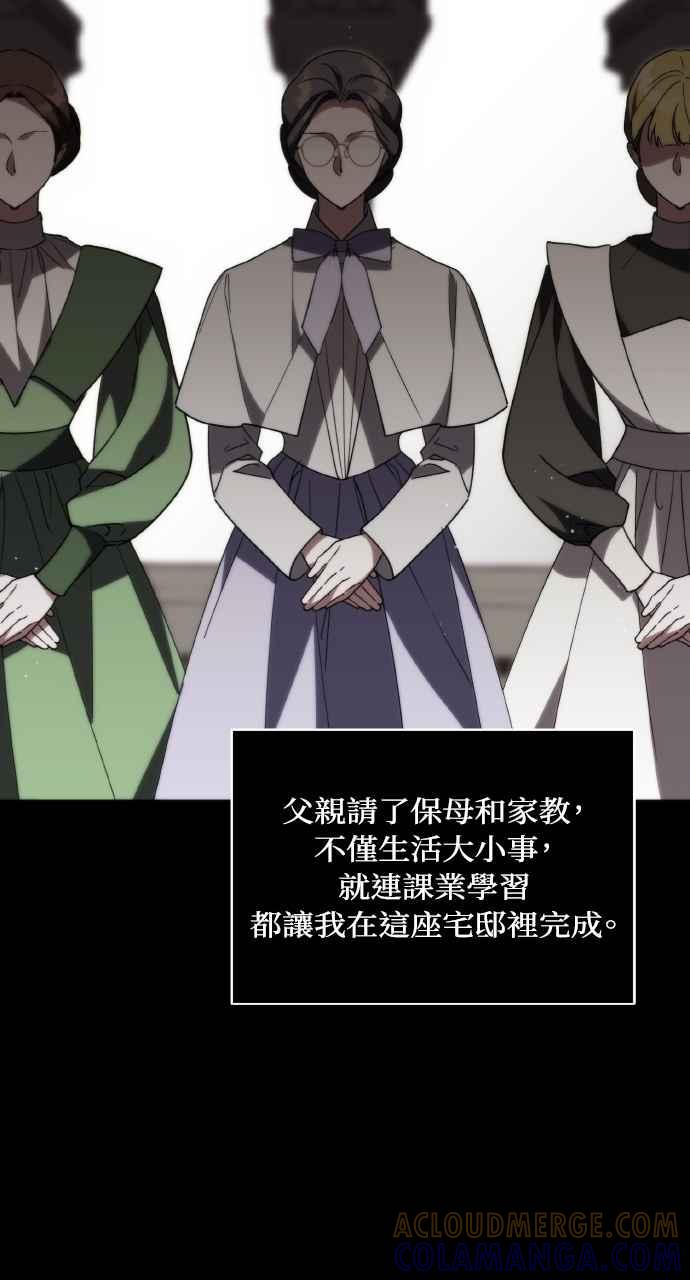 死了还执著什么 第3话 第76页