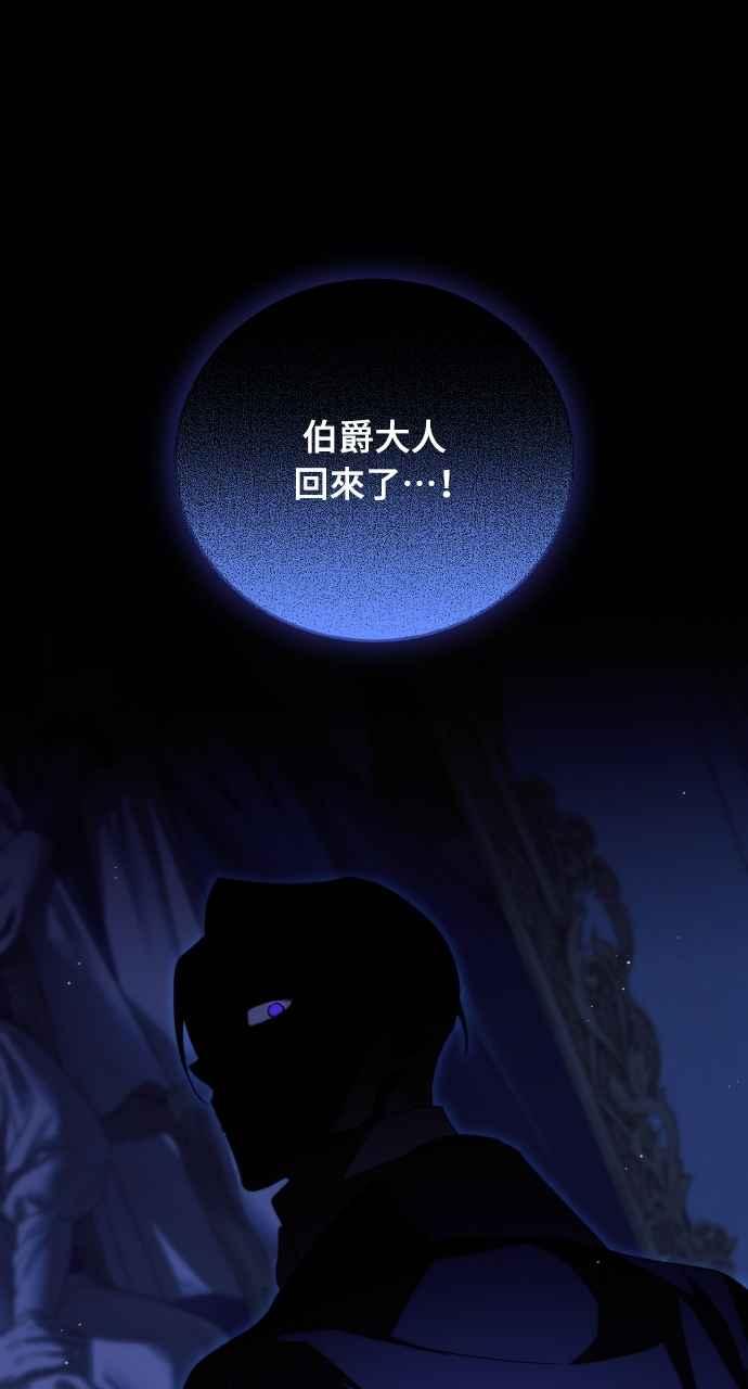 死了还执著什么 第3话 第59页