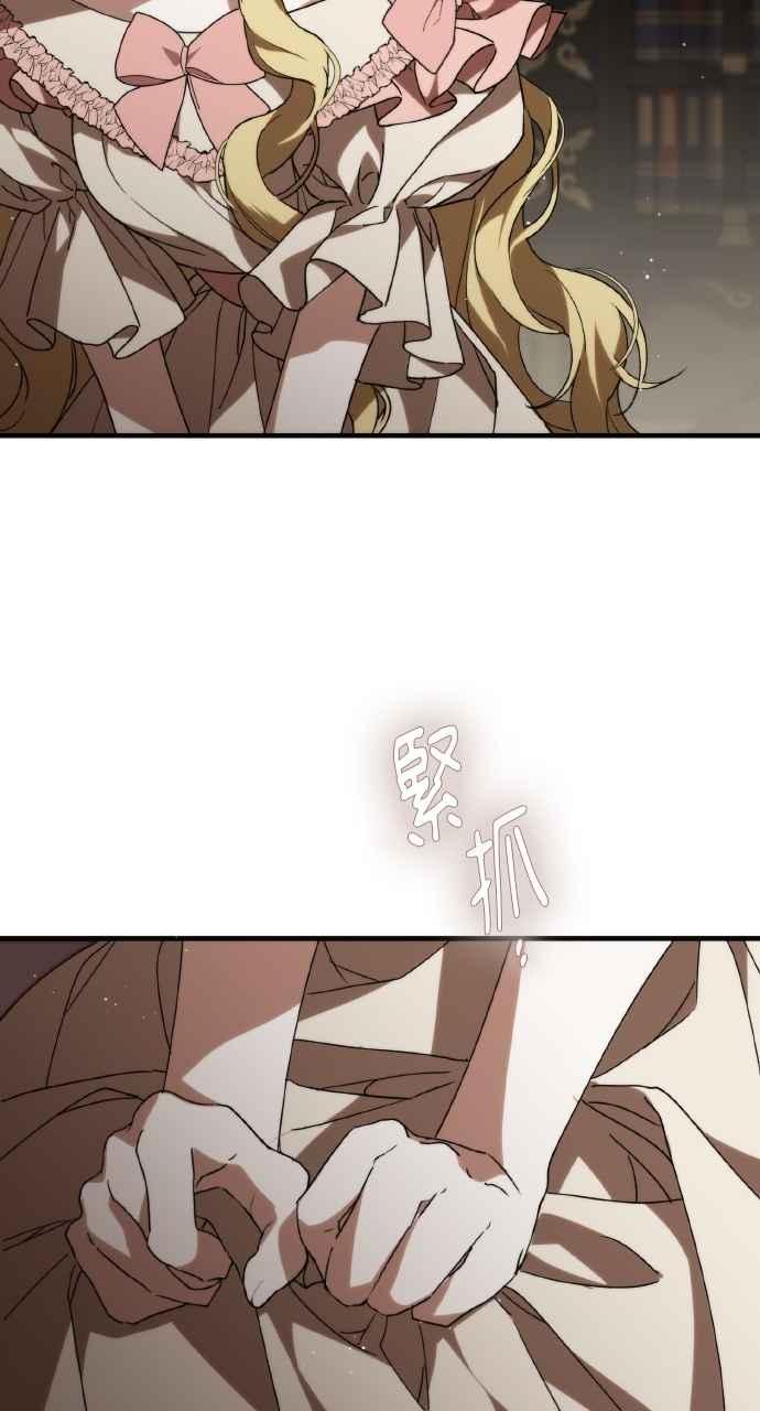 死了还执著什么 第3话 第15页