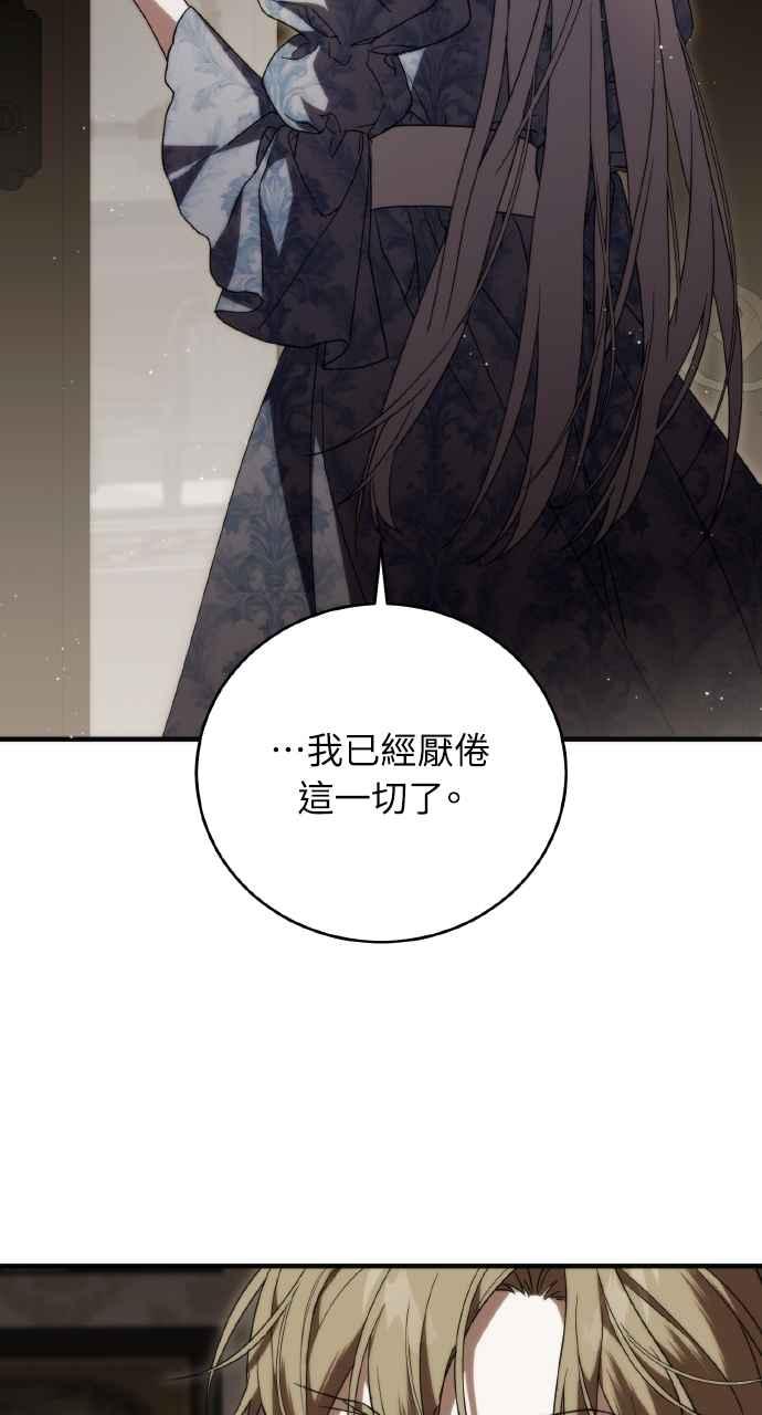 死了还执著什么 第3话 第29页