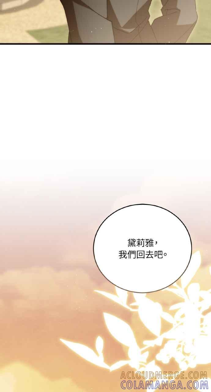 死了还执著什么 第3话 第40页