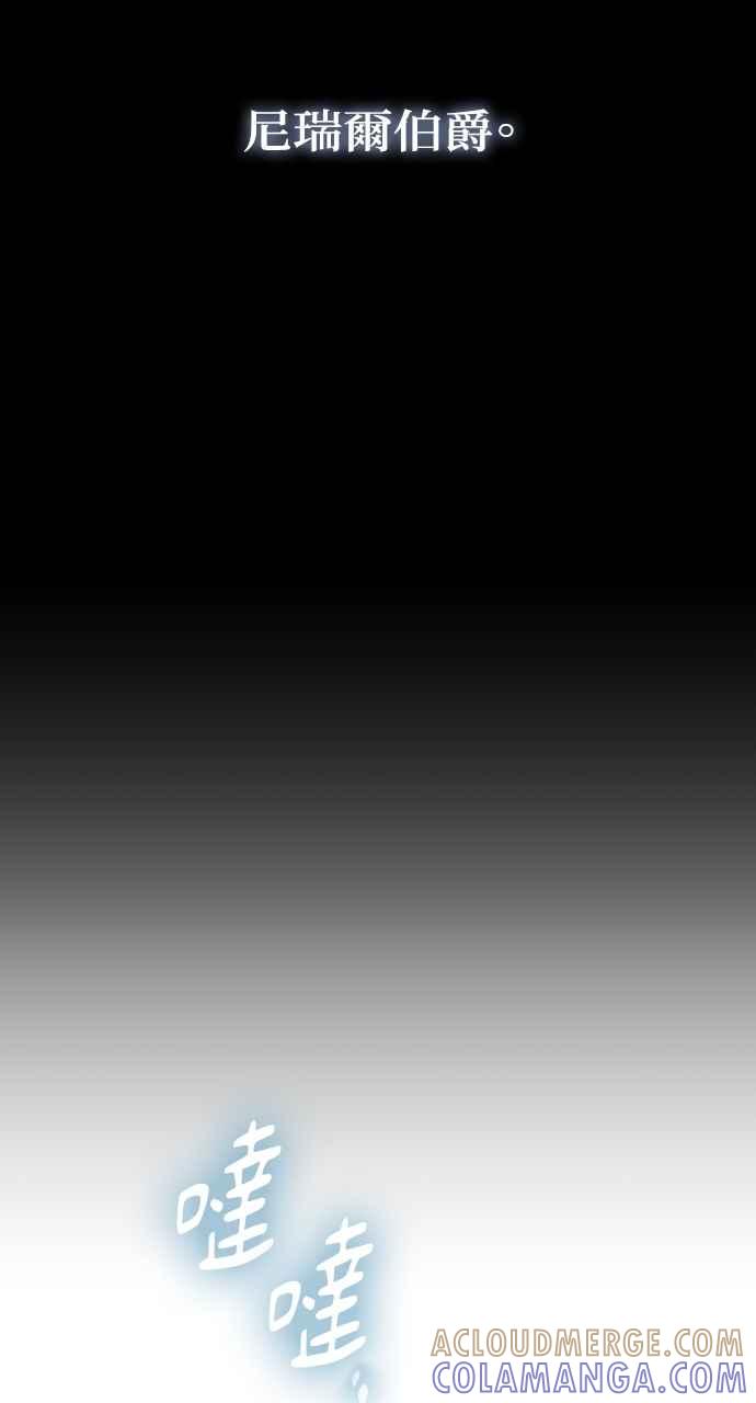 死了还执著什么 第3话 第61页