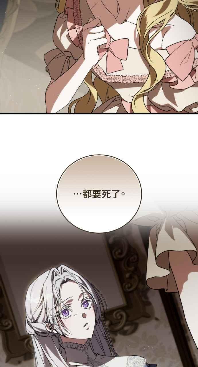 死了还执著什么 第3话 第20页