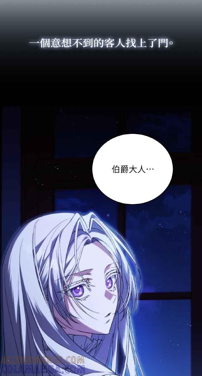 死了还执著什么 第3话 第55页