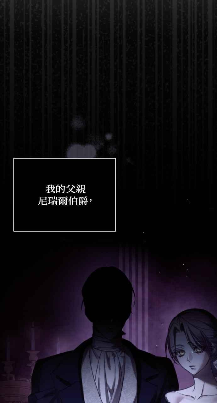 死了还执著什么 第3话 第69页
