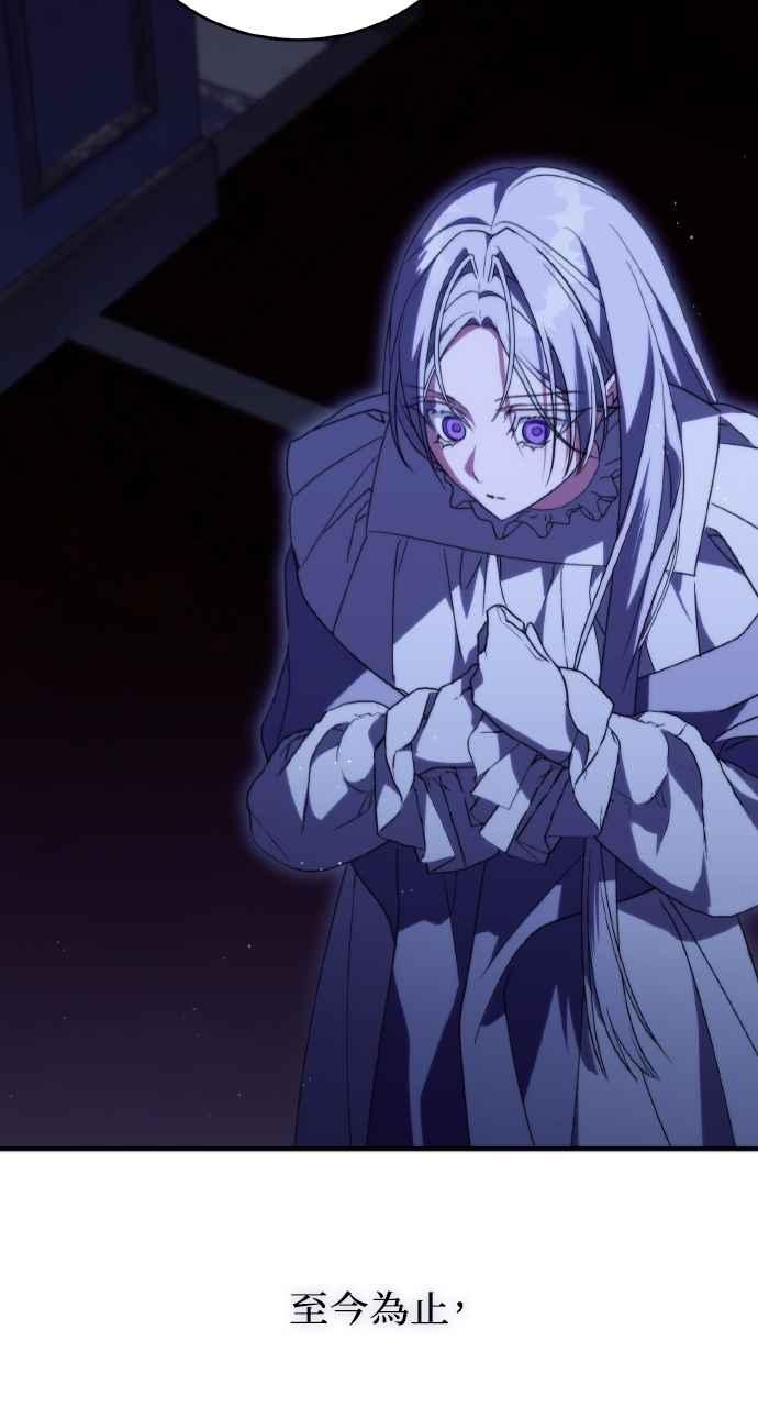 死了还执著什么 第3话 第92页