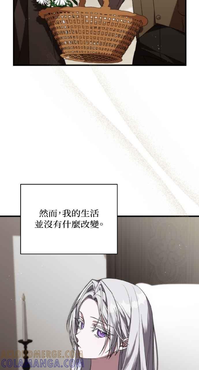 死了还执著什么 第3话 第43页