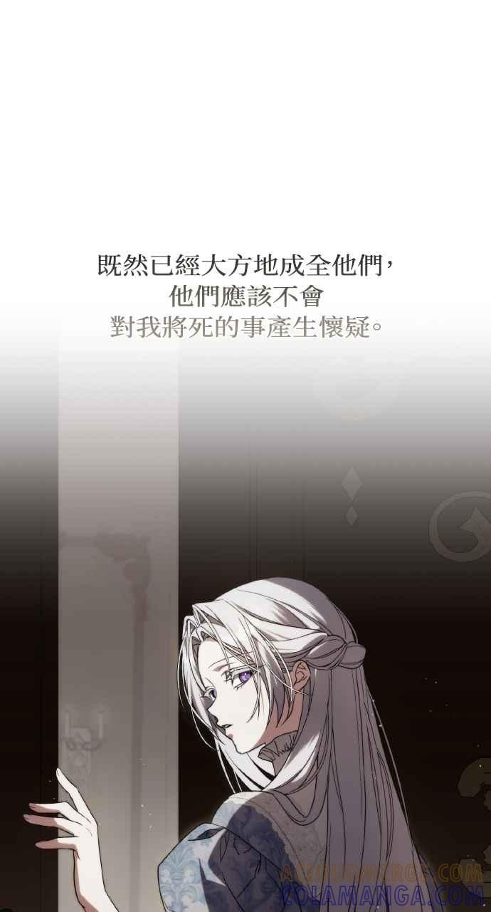 死了还执著什么 第3话 第28页