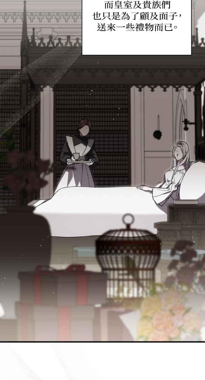 死了还执著什么 第3话 第45页