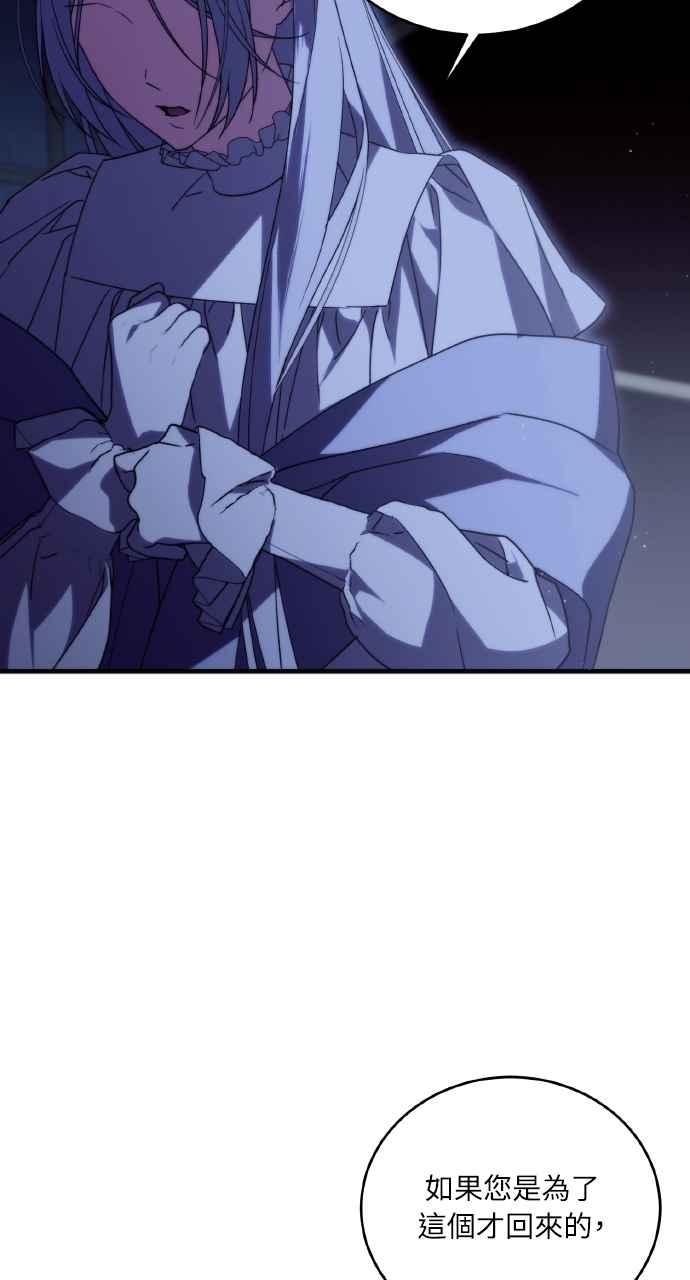 死了还执著什么 第3话 第87页