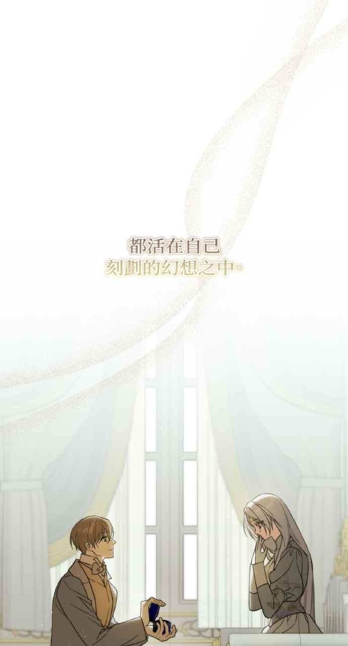 死了还执著什么 第3话 第9页
