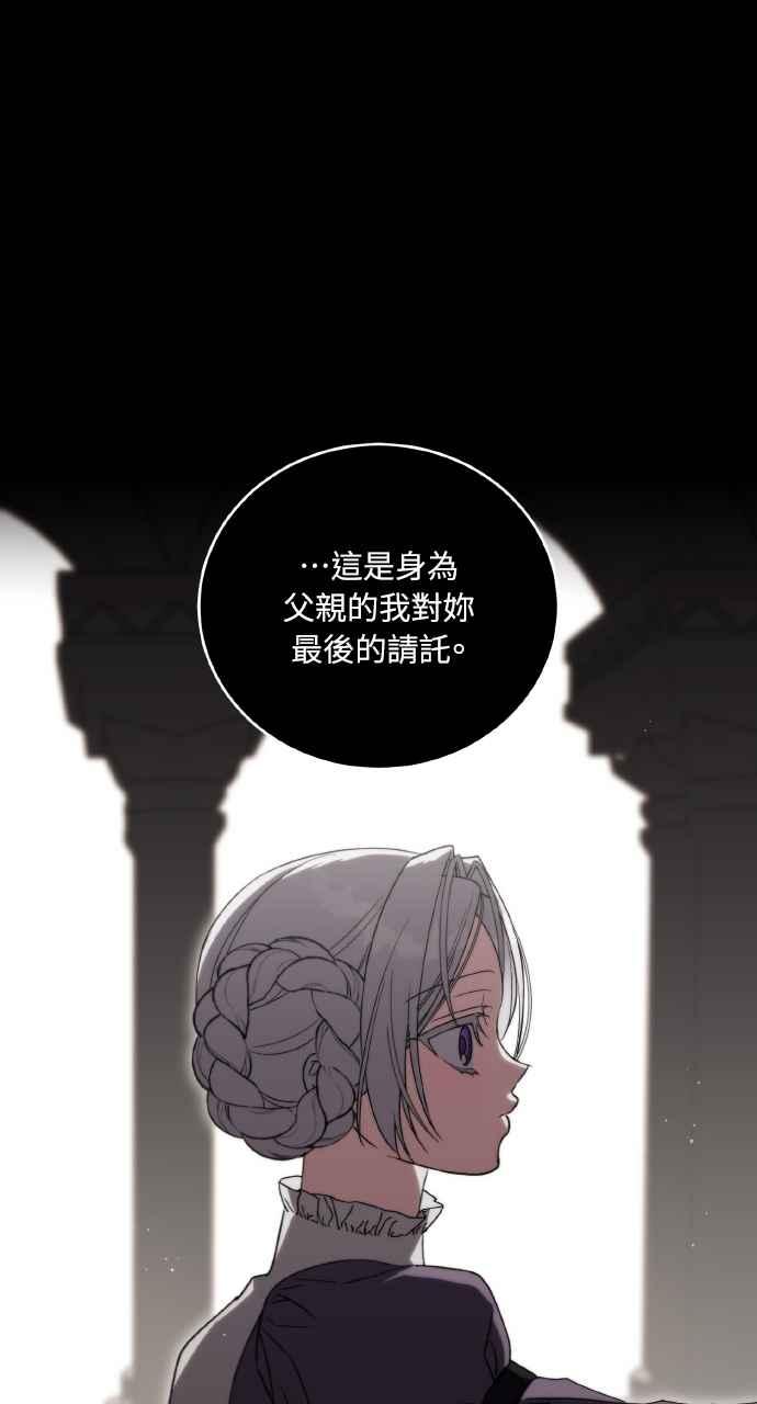 死了还执著什么 第3话 第83页