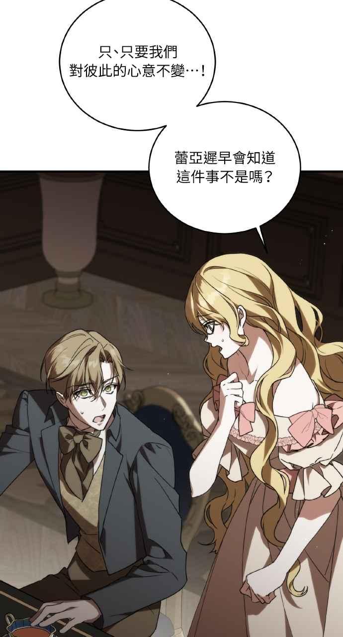 死了还执著什么 第3话 第18页
