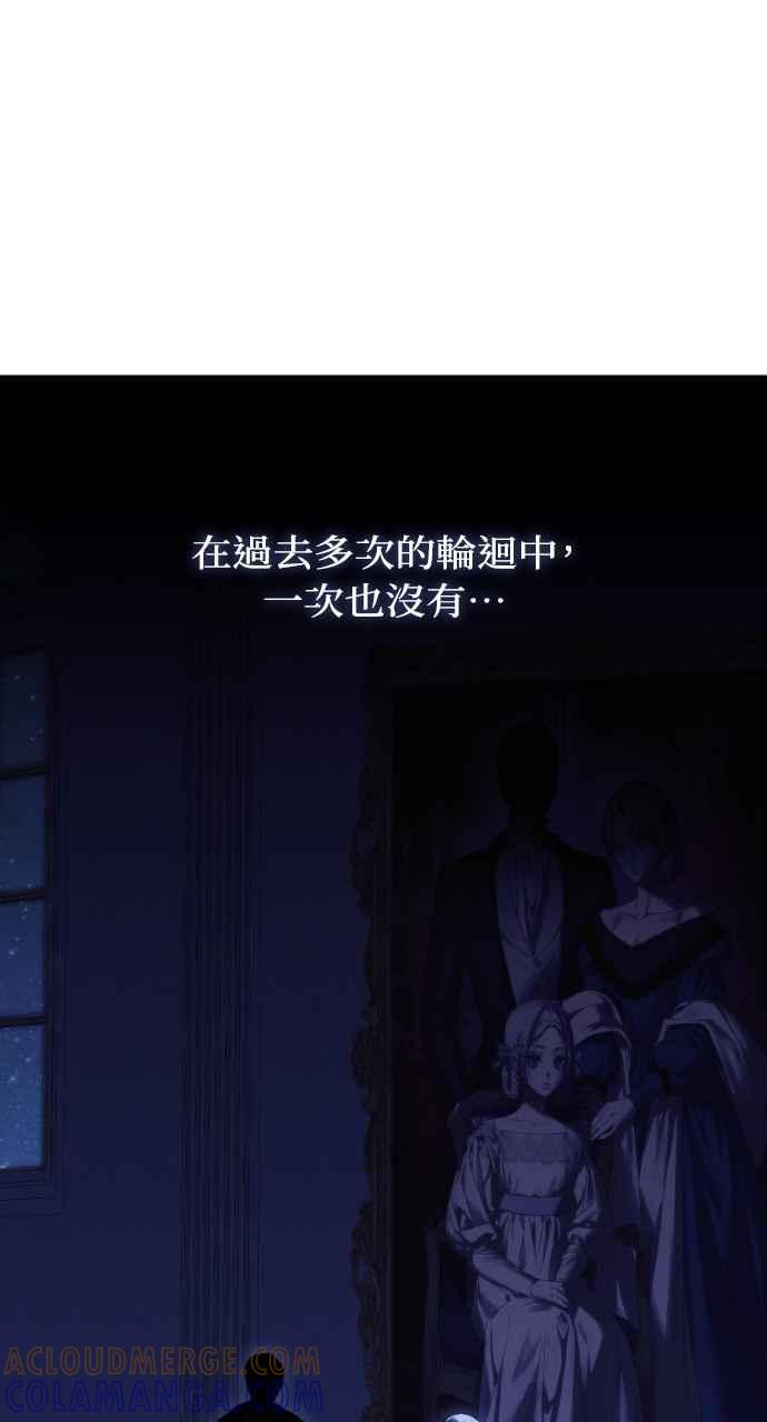 死了还执著什么 第3话 第94页