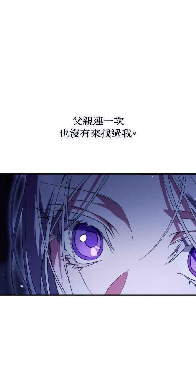 死了还执著什么 第3话 第93页