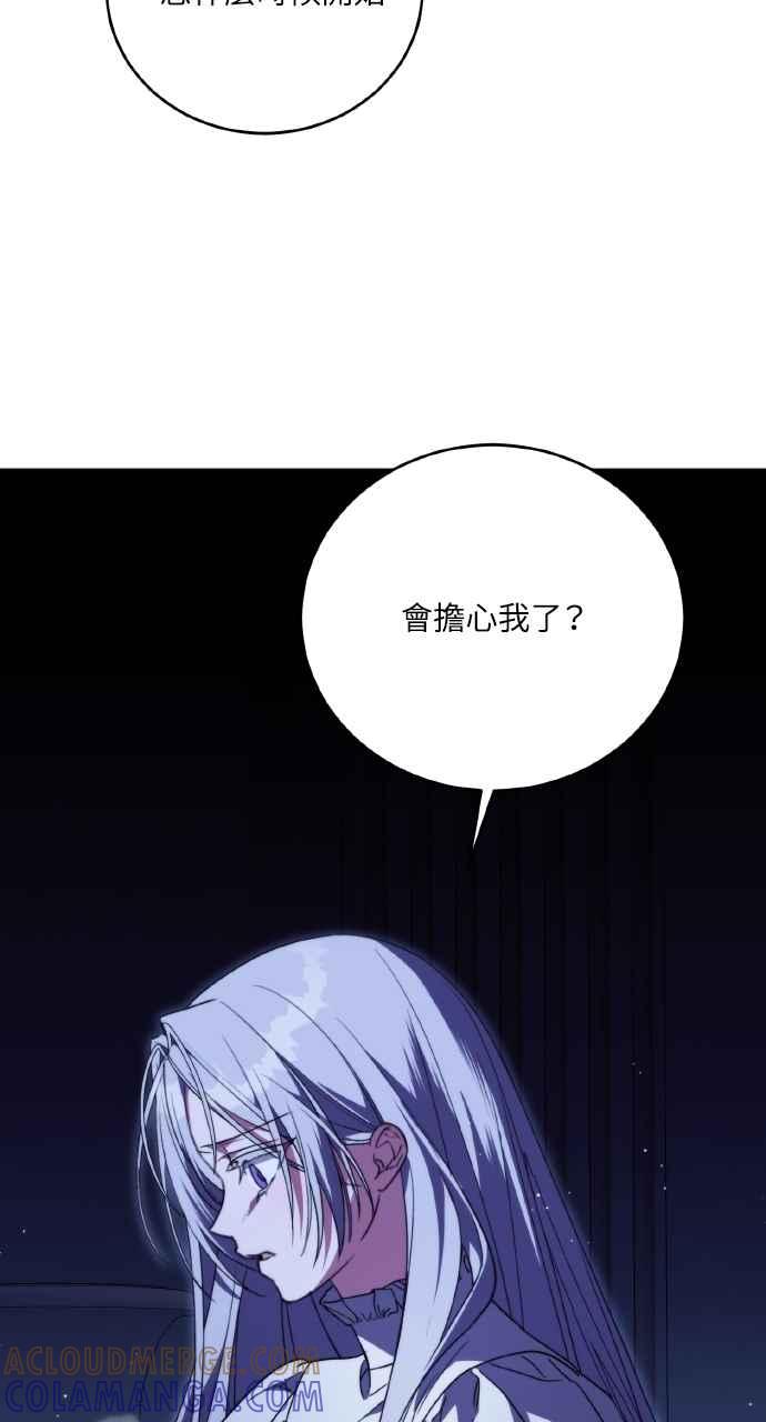 死了还执著什么 第3话 第67页