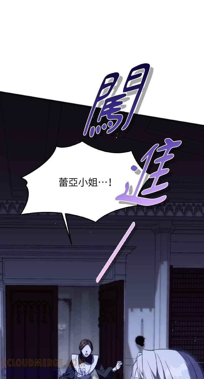 死了还执著什么 第3话 第52页
