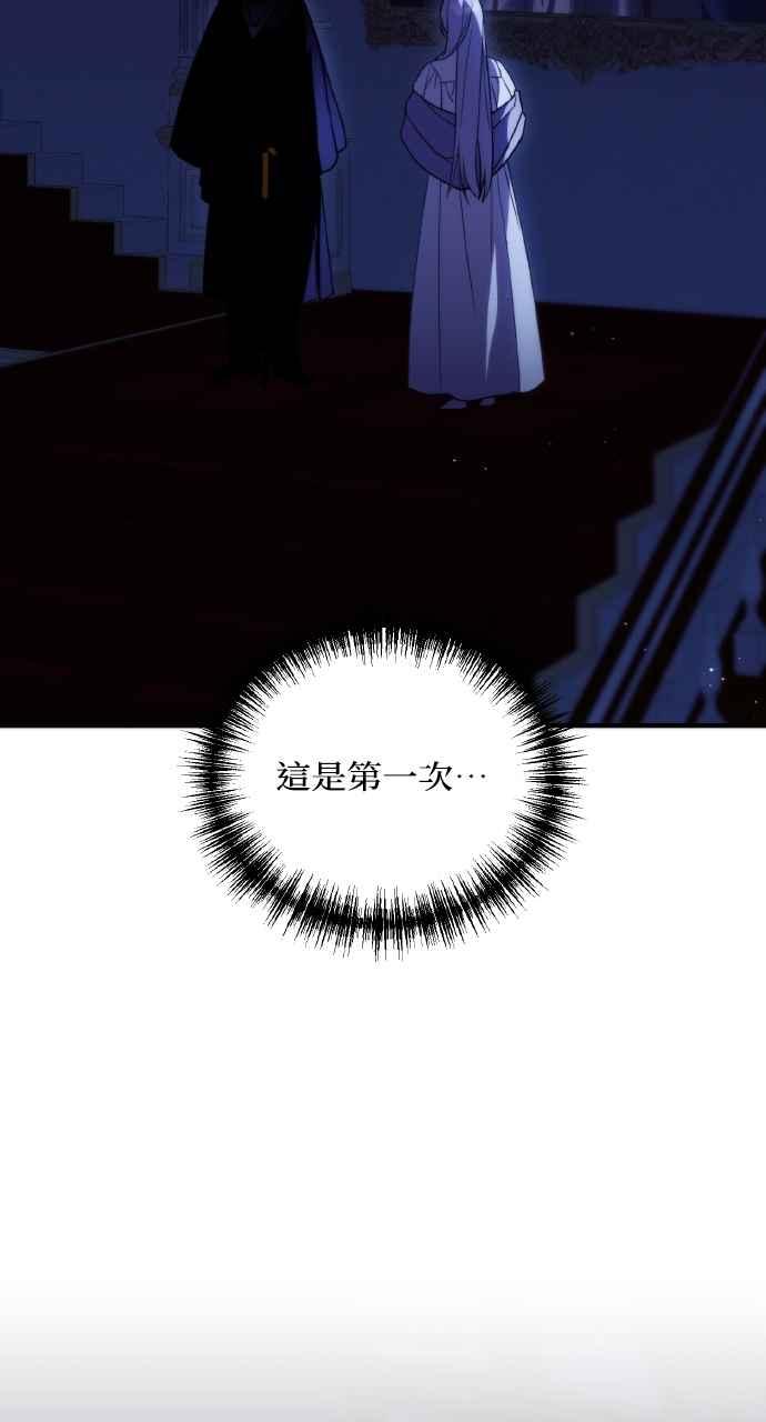 死了还执著什么 第3话 第95页
