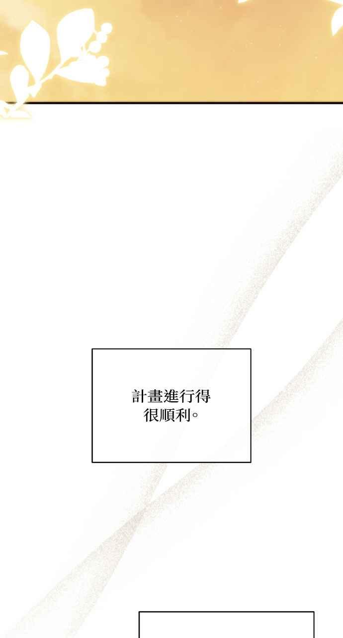 死了还执著什么 第3话 第41页