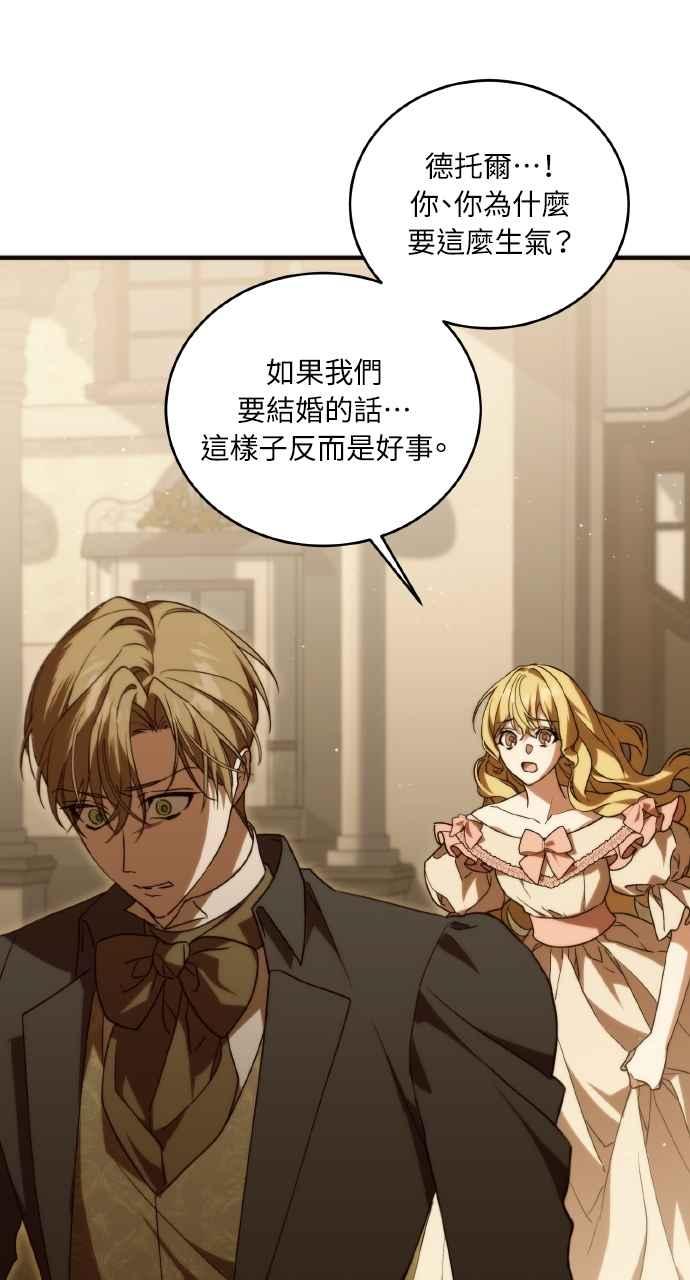 死了还执著什么 第3话 第33页
