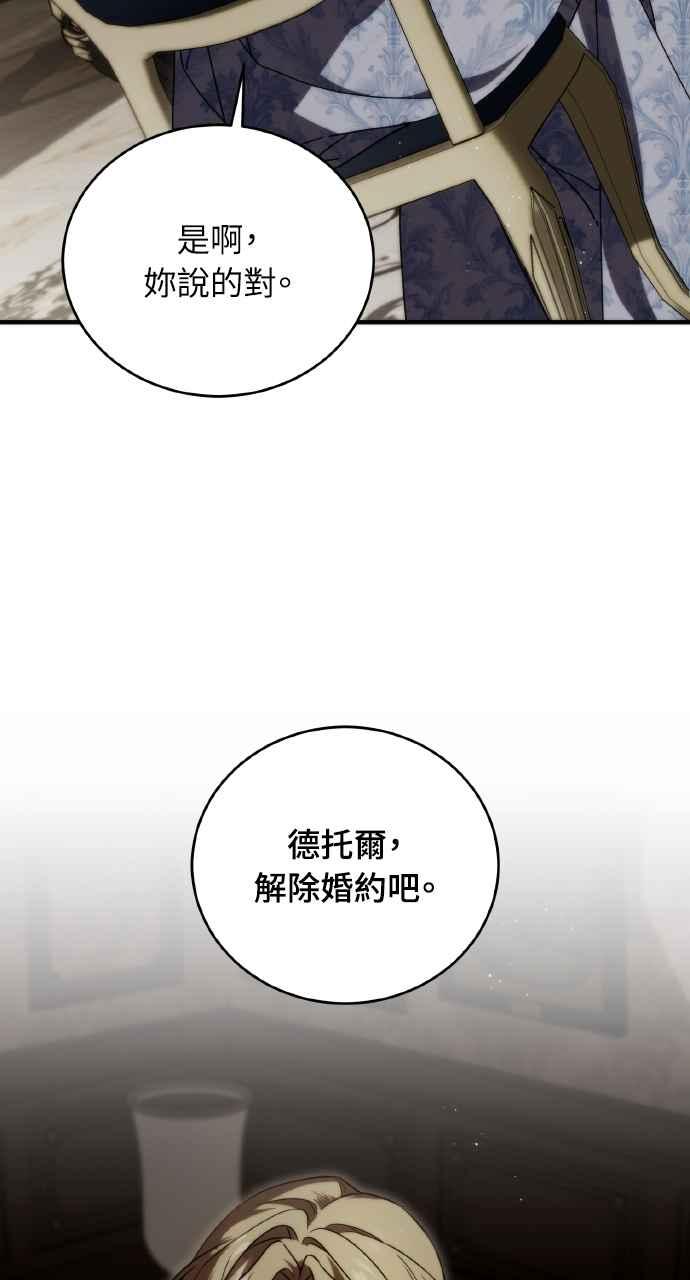 死了还执著什么 第3话 第23页