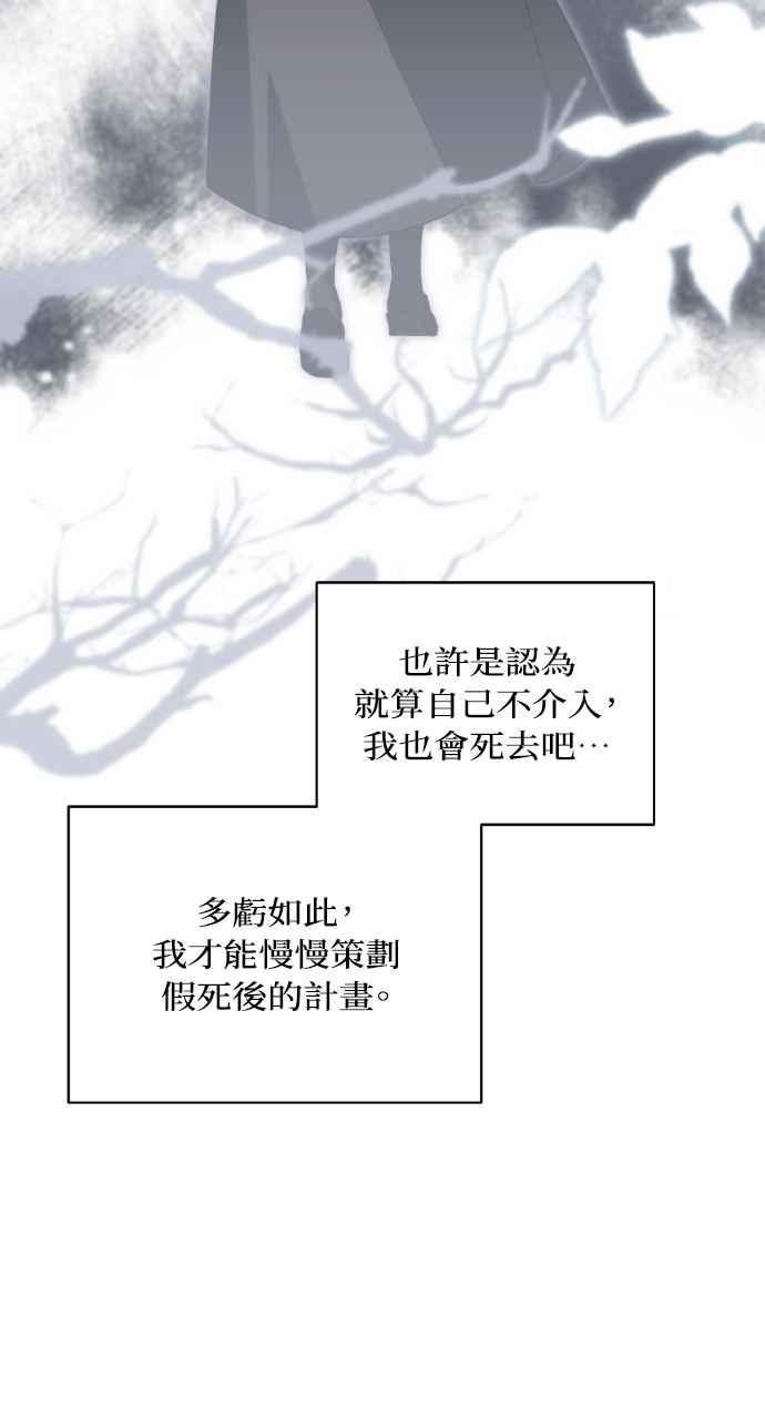 死了还执著什么 第3话 第47页
