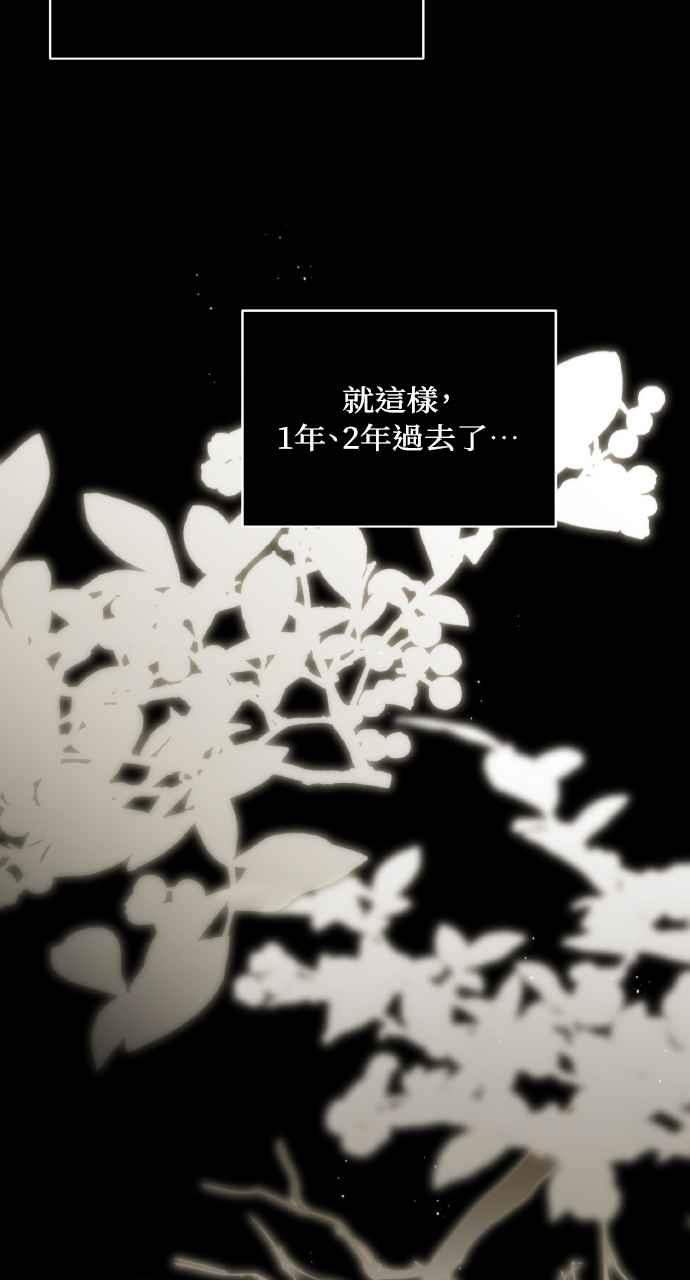 死了还执著什么 第3话 第74页