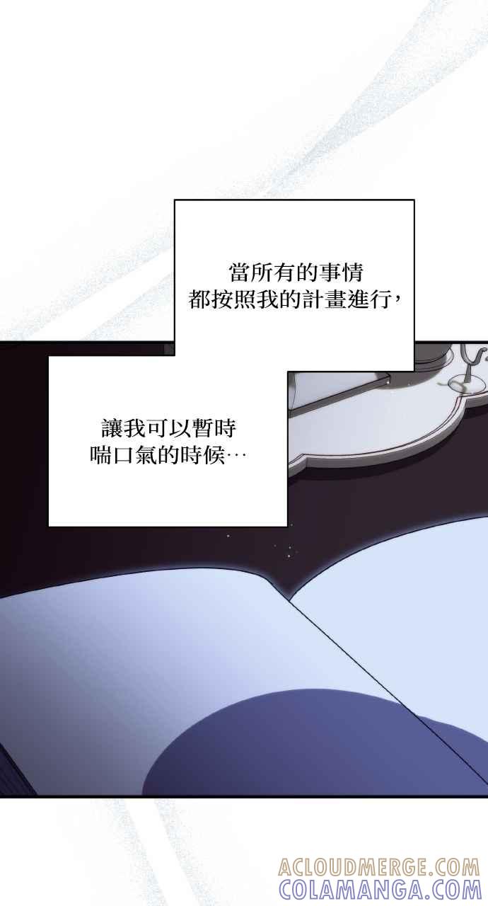 死了还执著什么 第3话 第49页