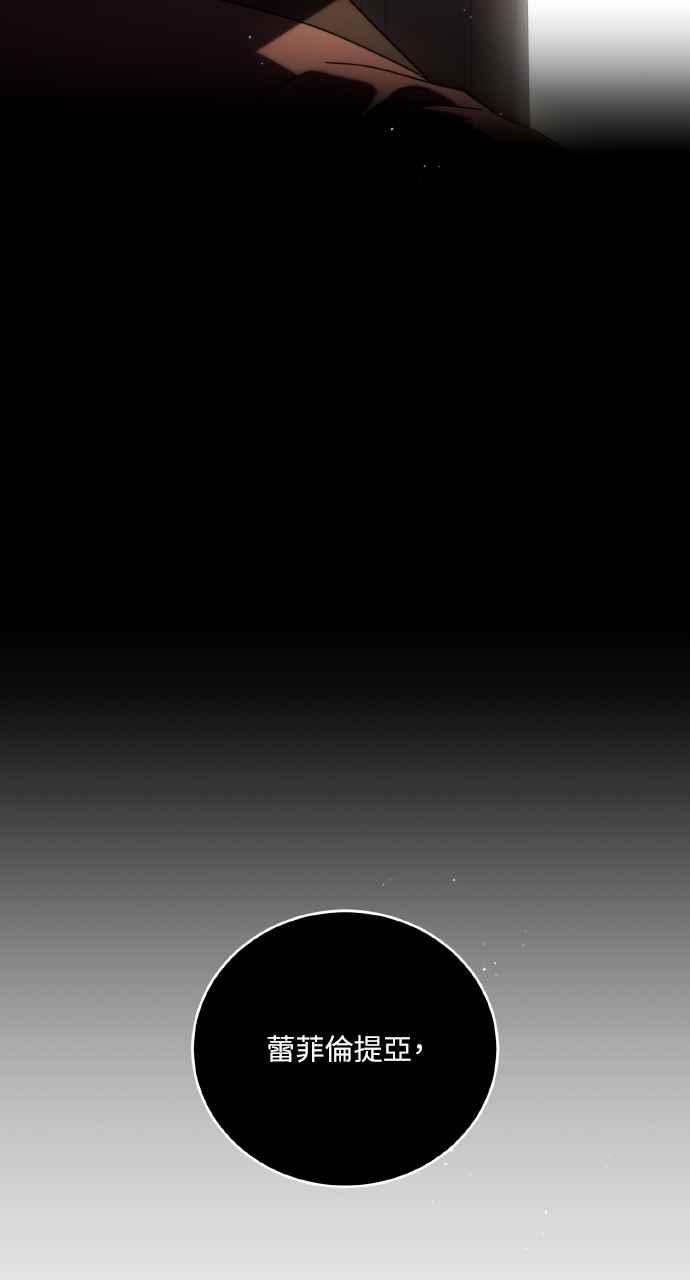 死了还执著什么 第3话 第80页