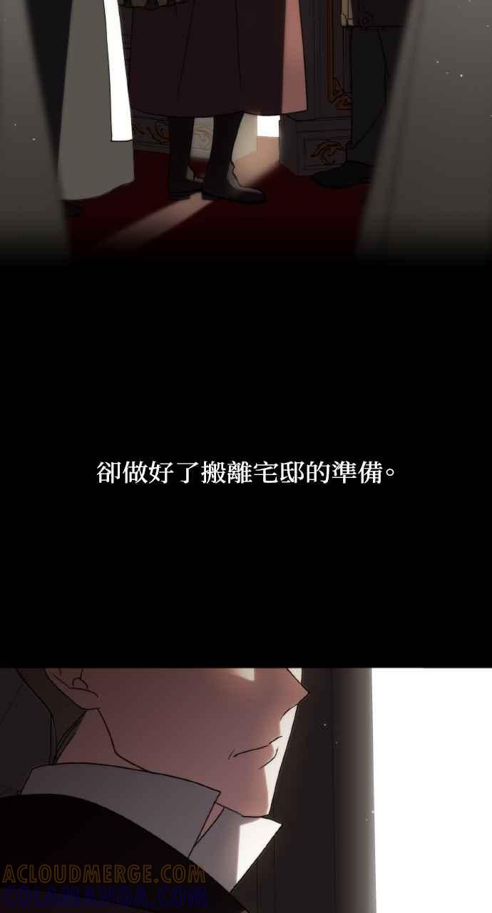 死了还执著什么 第3话 第79页