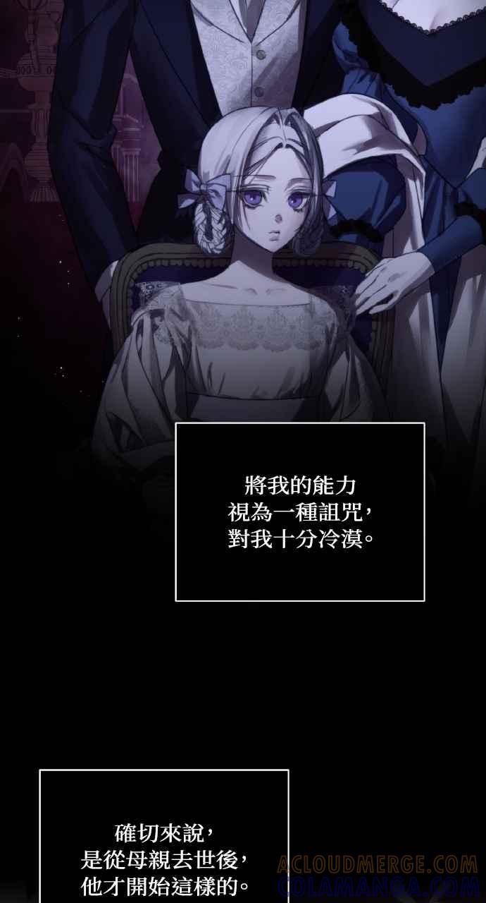 死了还执著什么 第3话 第70页