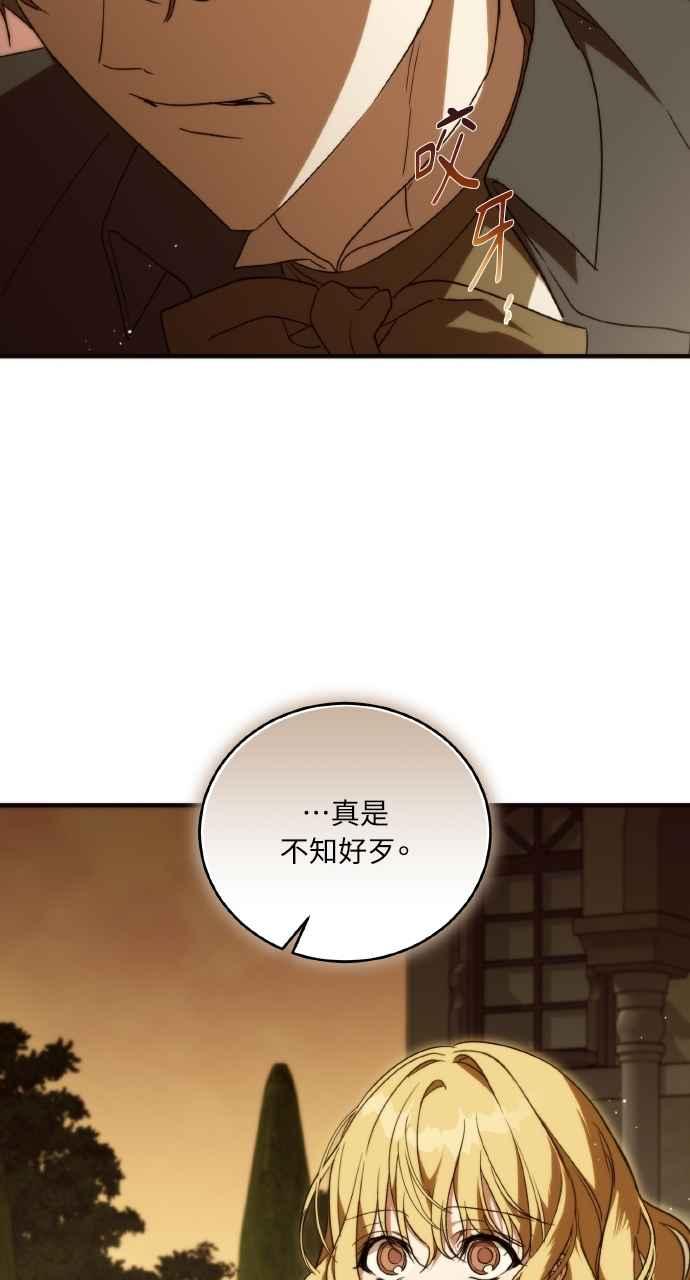 死了还执著什么 第3话 第36页