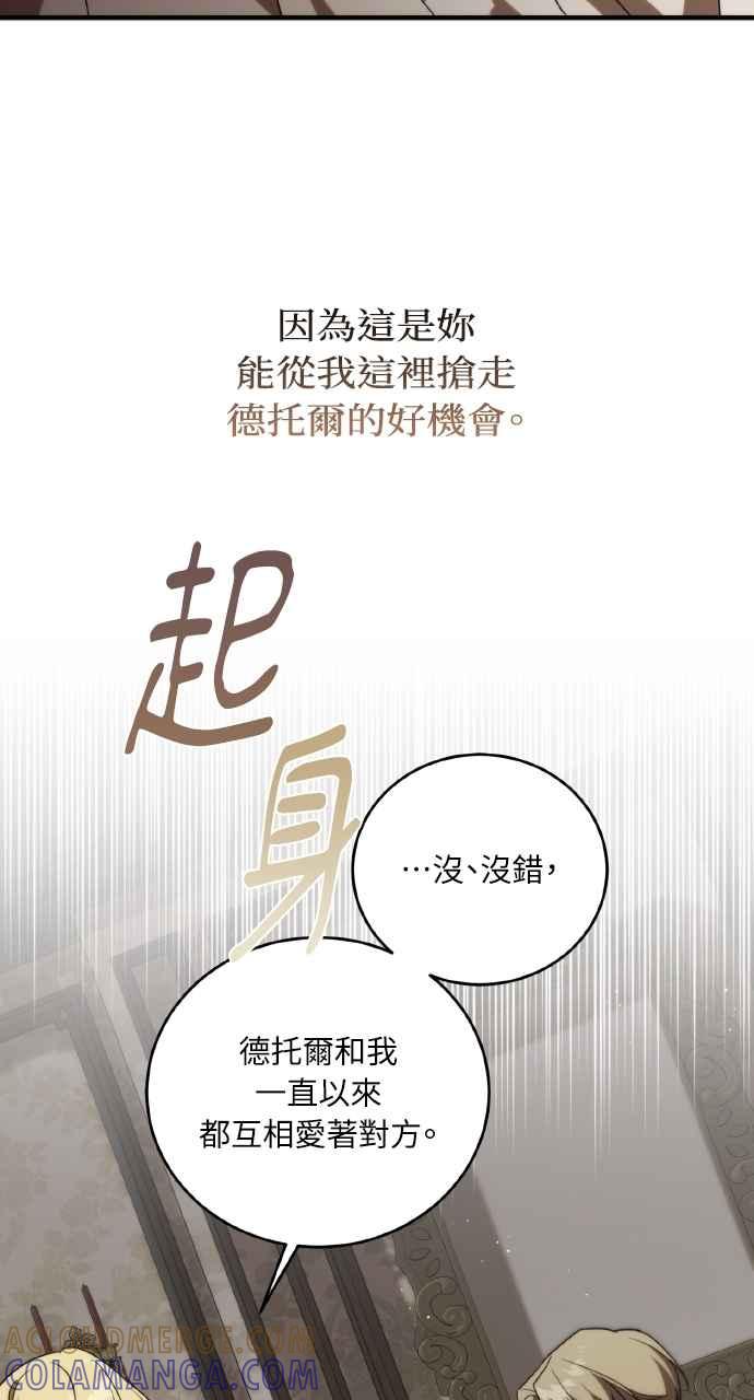 死了还执著什么 第3话 第16页