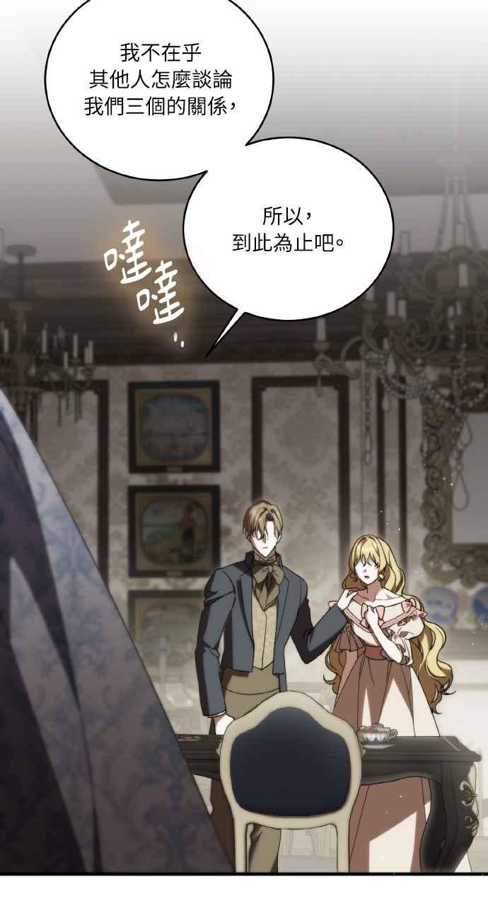 死了还执著什么 第3话 第27页