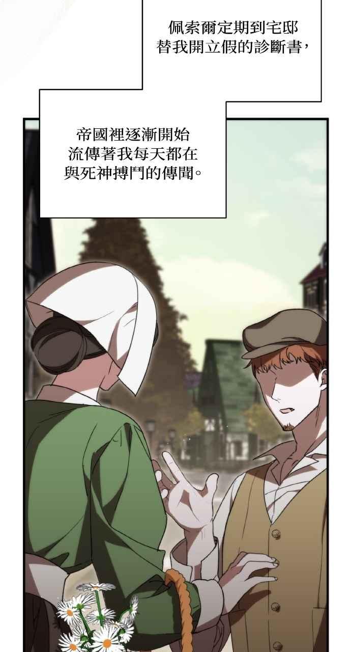 死了还执著什么 第3话 第42页